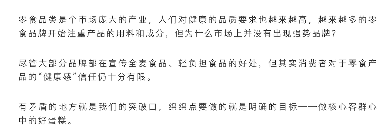 绵绵点 x 亚丁设计 蛋糕品牌视觉升级案例（图ZMzYwMzM0MTMy） - 品牌 - 站酷设计师积极设计原创素材 - 站酷ZCOOL