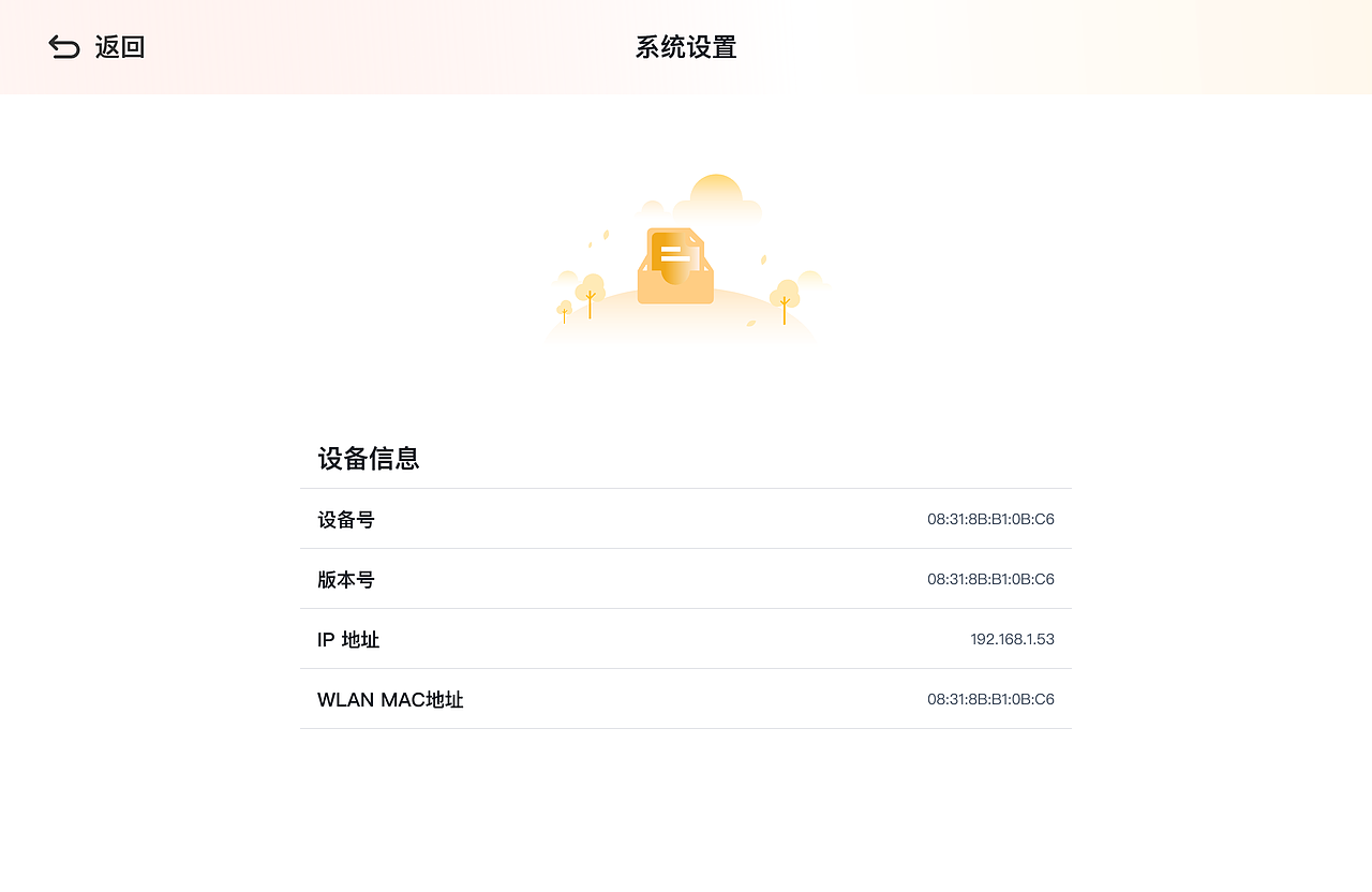 智能危化品出入库管理平台-Pad客户端（图ZMzY5MTExNzg0） - 软件界面 - 站酷设计师宇创设计789原创素材 - 站酷ZCOOL