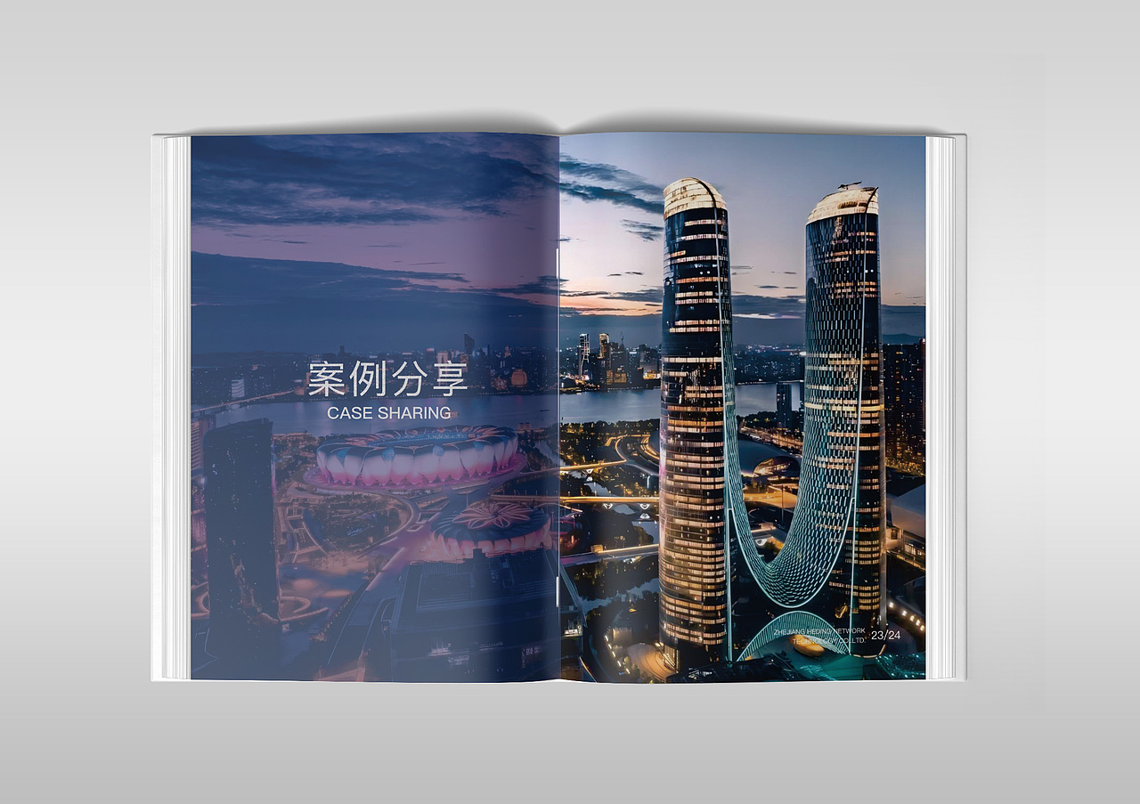 萬物 ²⁰24 | 荷鼎科技