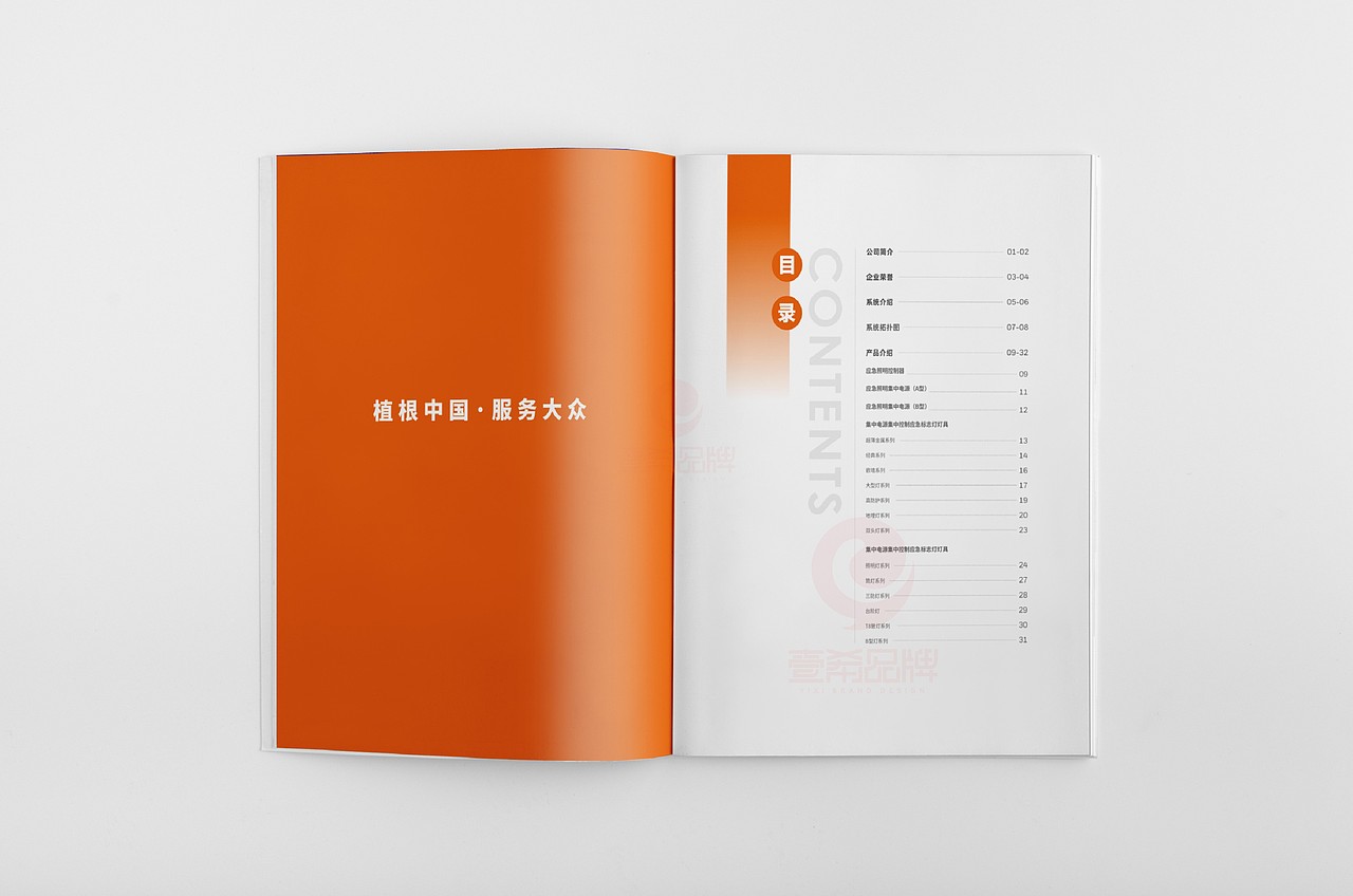 一希品牌设计--IT网络科技公司画册宣传册设计