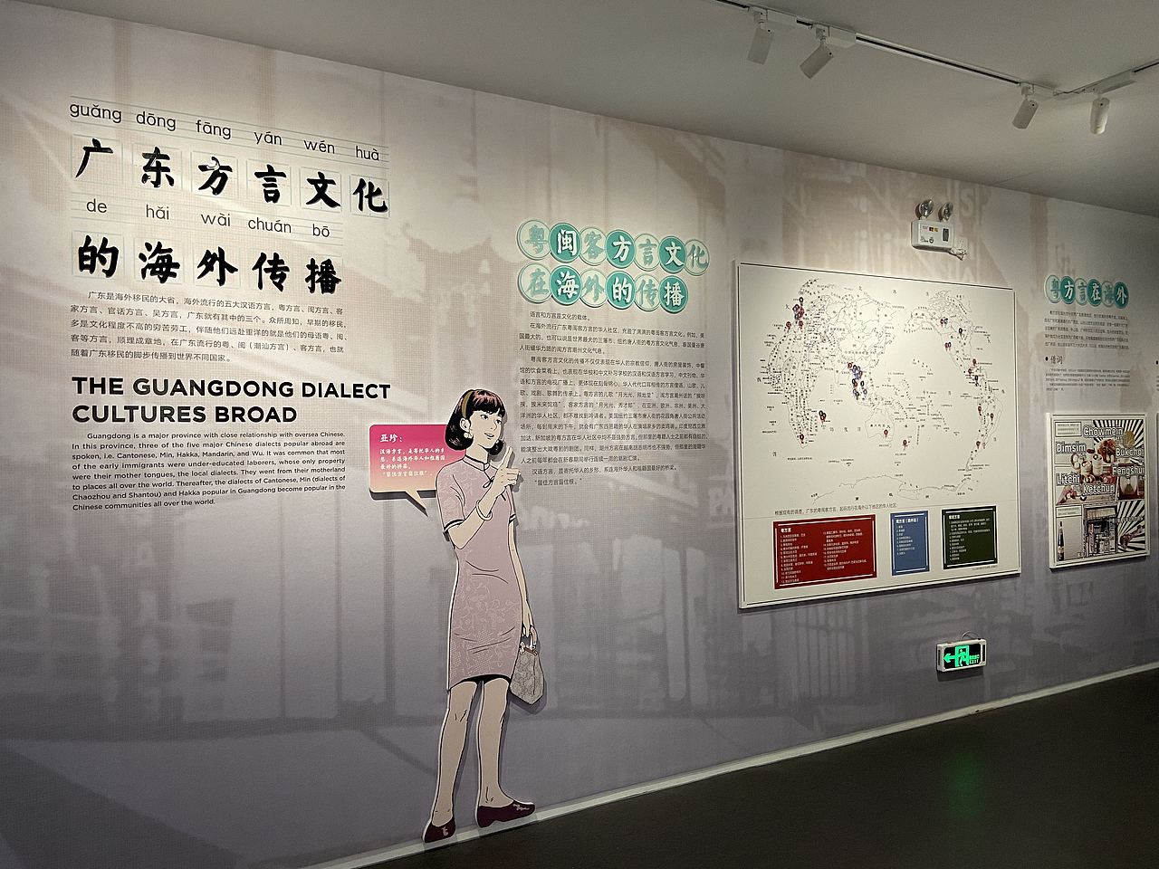 佛山-岭南方言文化博物馆(图ZMzI5Njc5MjEy) - 展陈设计 - 站酷设计师大湾区五花肉原创素材 - 站酷ZCOOL