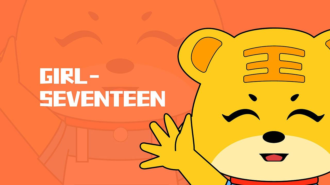 十七（图ZMzE5ODI2MzQw） - IP形象 - 站酷设计师劉文文子原创素材 - 站酷ZCOOL