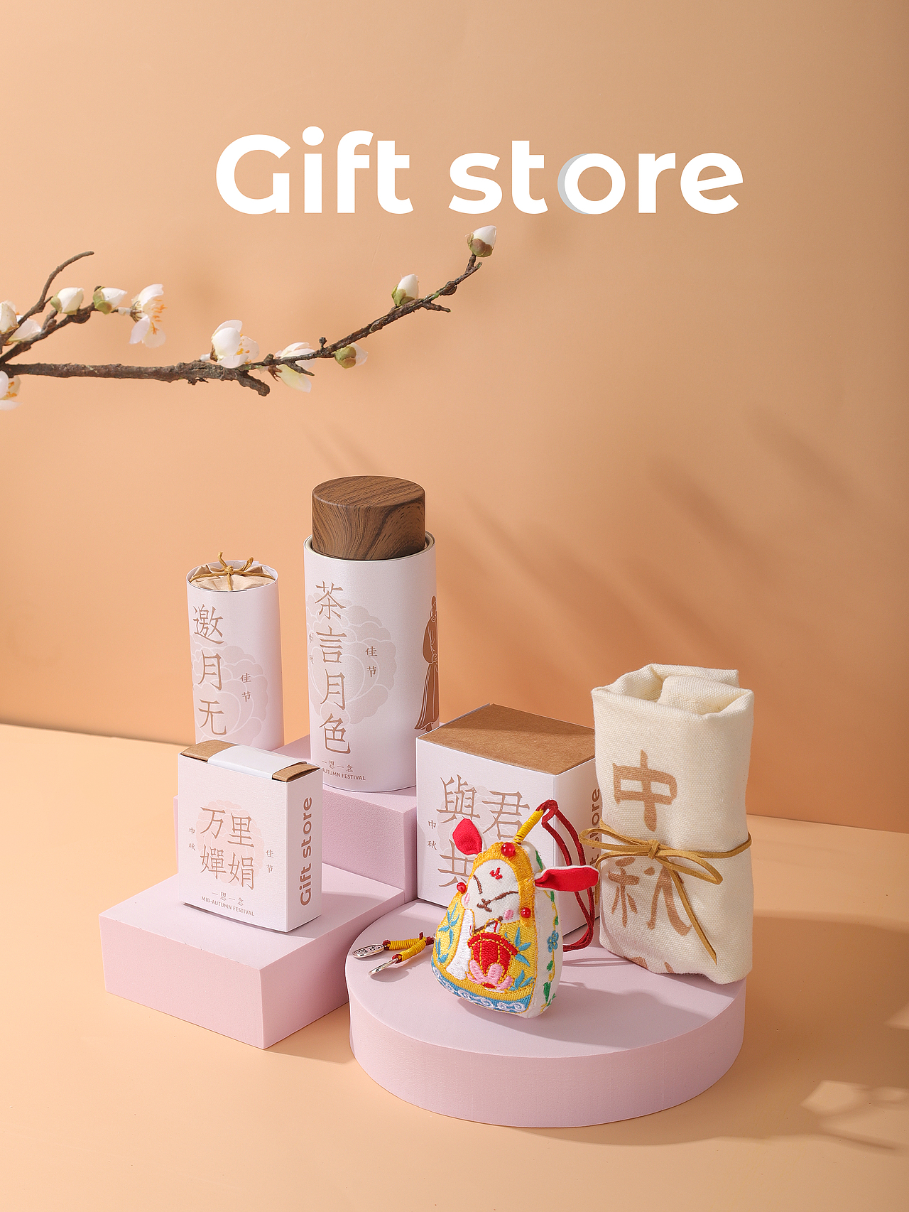 国风中秋礼盒&GIFT store（图ZMzA5NTU0NzIw） - 产品摄影 - 站酷设计师如此执念原创素材 - 站酷ZCOOL