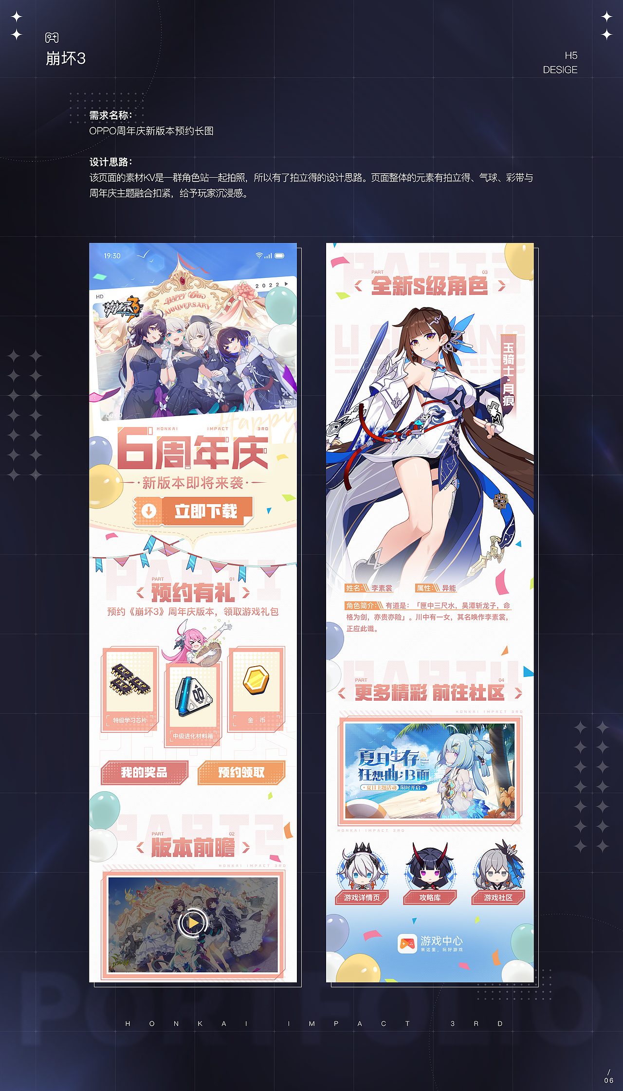 2022游戏视觉总结（图ZMzcwNzg1ODI0） - 游戏/娱乐 - 站酷设计师上将MA原创素材 - 站酷ZCOOL