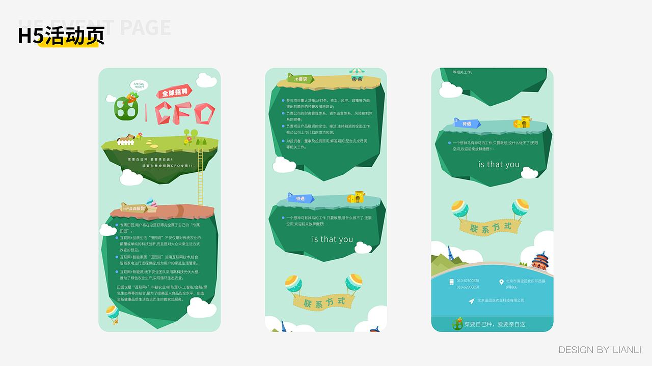 H5活动合集（图ZMzQ4ODIwNTYw） - 软件界面 - 站酷设计师采花的大黄蜂原创素材 - 站酷ZCOOL