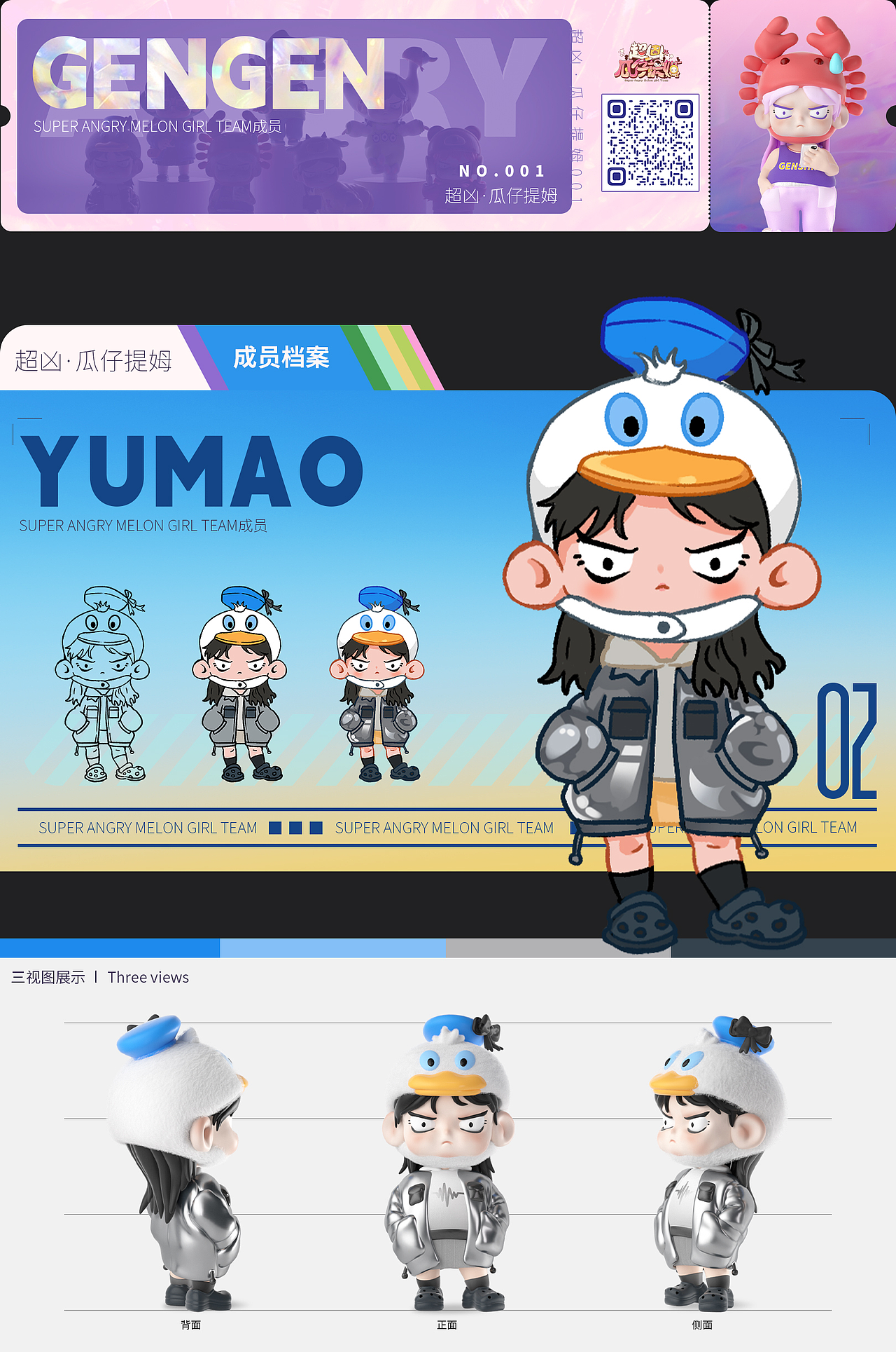 超凶·瓜仔提姆