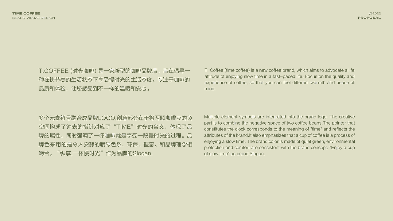 T.COFFEE | 咖啡品牌设计 茶饮品牌VI coffee VI(图ZMzE1NTU1MjMy) - 品牌 - 站酷设计师视觉设计师_Alice原创素材 - 站酷ZCOOL