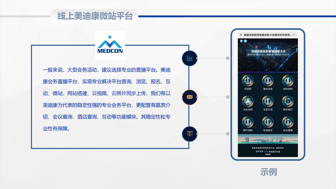 论坛峰会组织策划方案（图ZMzA5MzQ5NTky） - 文案/策划 - 站酷设计师身佩清风执笔行原创素材 - 站酷ZCOOL