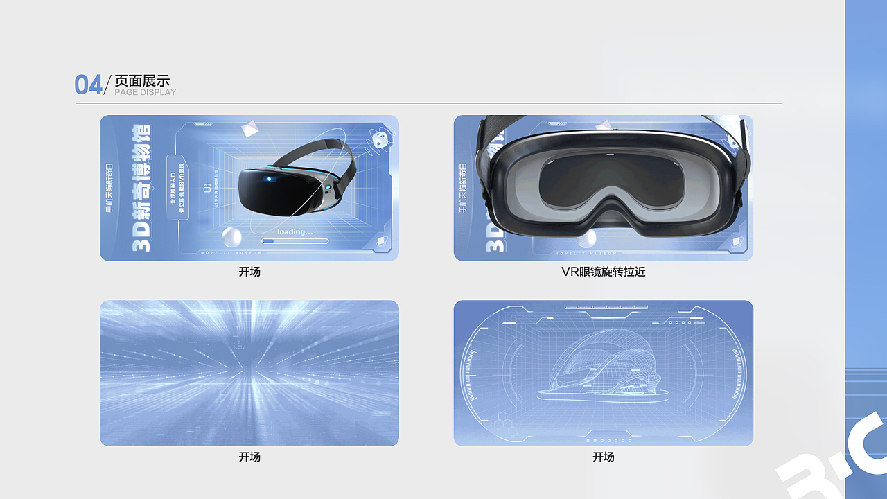 SVG_手机天猫 3D新奇博物馆