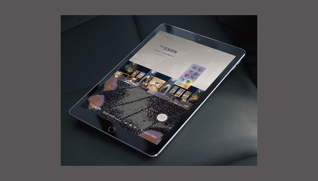 城市精工地产视觉