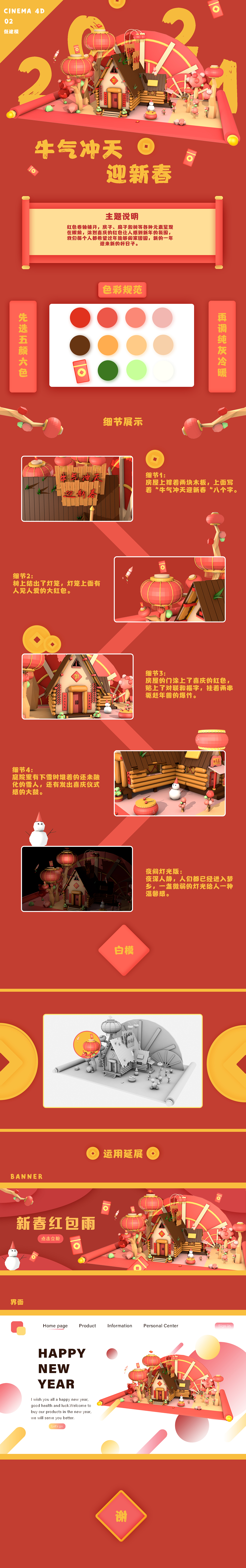 新年小屋-C4D低建模（图ZMzYwMjE2NjAw） - 建筑/空间 - 站酷设计师达芬航原创素材 - 站酷ZCOOL