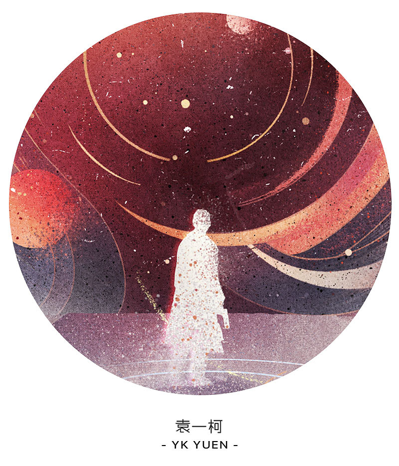 刘慈欣科幻系列04《三体2-黑暗森林》小说封面（图ZMzU2MjEyOTA0） - 艺术插画 - 站酷设计师袁一柯原创素材 - 站酷ZCOOL