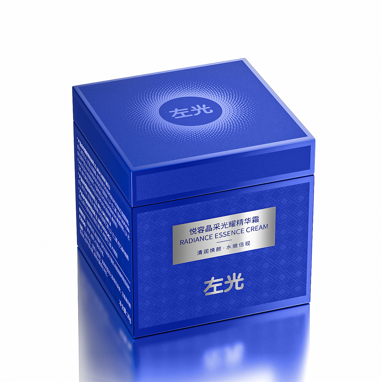 左光精华面霜产品+包装盒建模+白底组图渲染分享