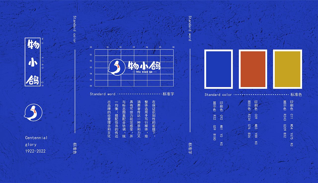 共青团文创品牌设计（图ZMzA4MTczNDU2） - 品牌 - 站酷设计师余安十五原创素材 - 站酷ZCOOL