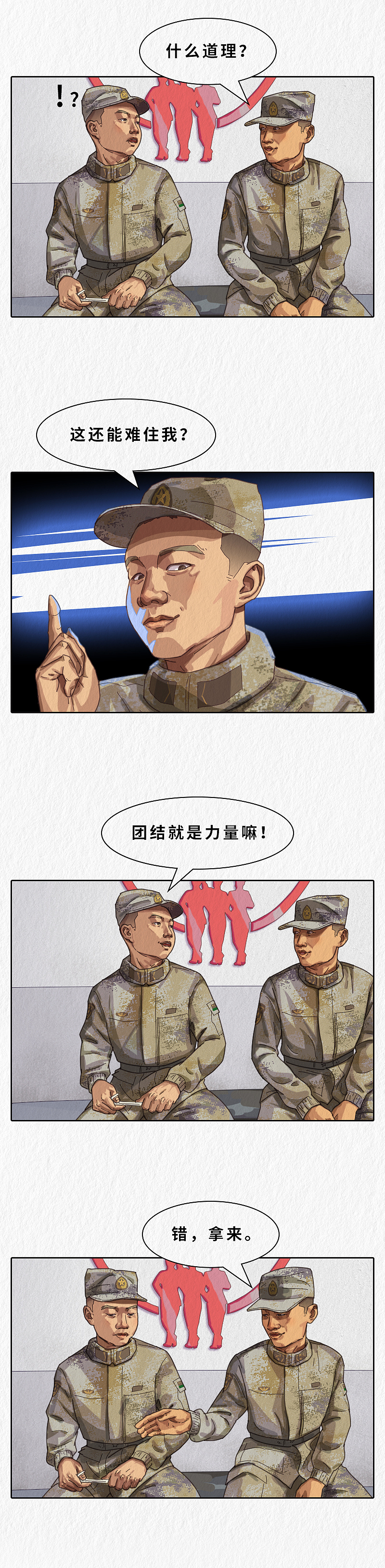 漫说"新兵连趣事"(二十)