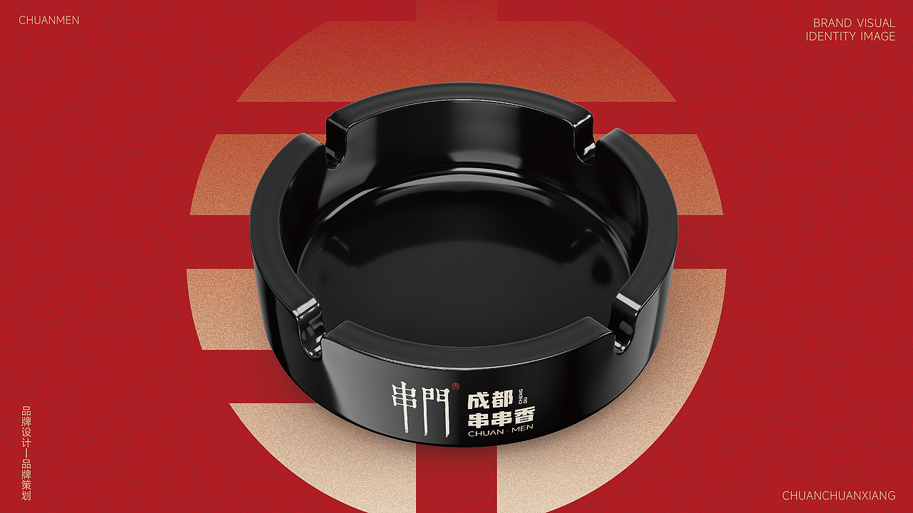串门餐饮品牌LOGO设计｜火锅串串香 中式｜LOGO设计 VI（图ZMzU3NDc3MTky） - Logo - 站酷设计师艾亿客原创素材 - 站酷ZCOOL