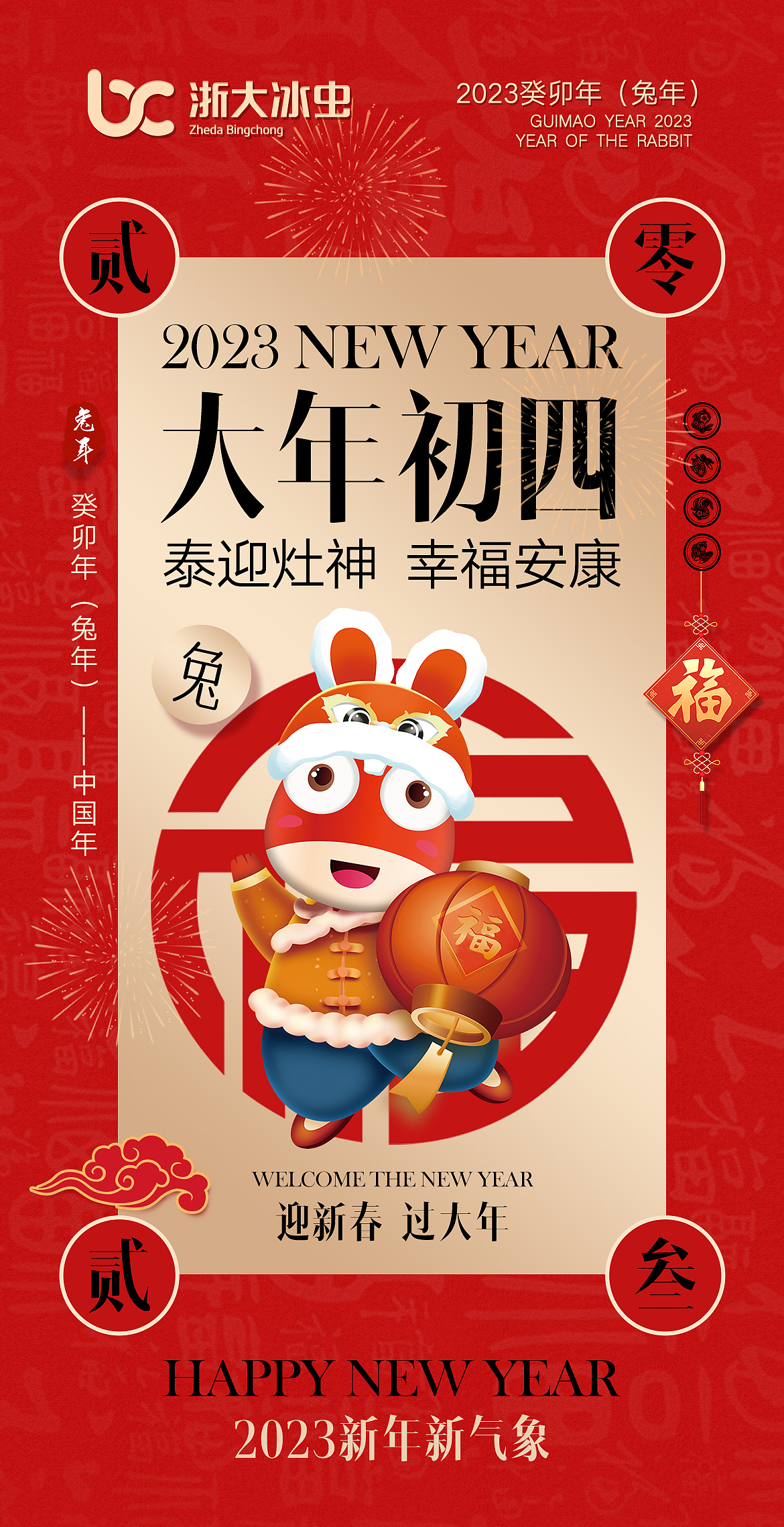 大年初一——大年品牌初八海报（图ZMzI3ODA5MzA4） - 海报 - 站酷设计师软希原创素材 - 站酷ZCOOL