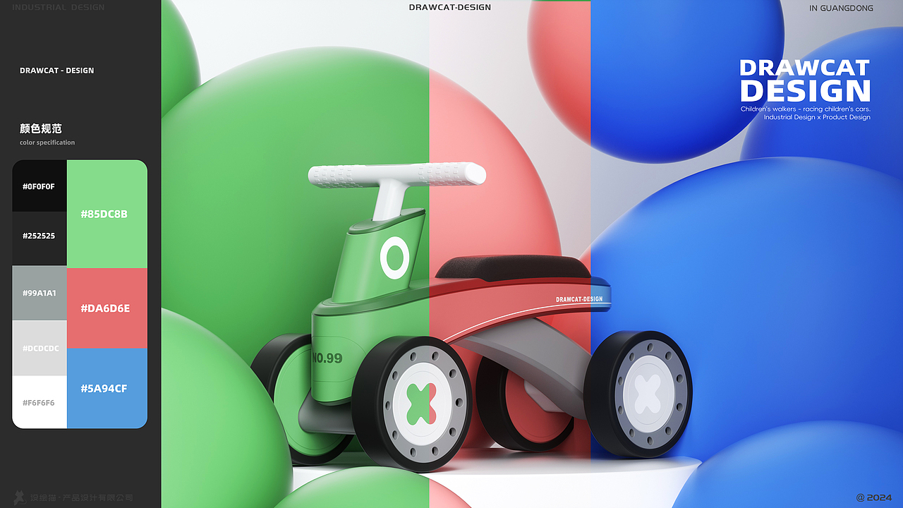 儿童竞速车外观ID设计|Children's toy racing car