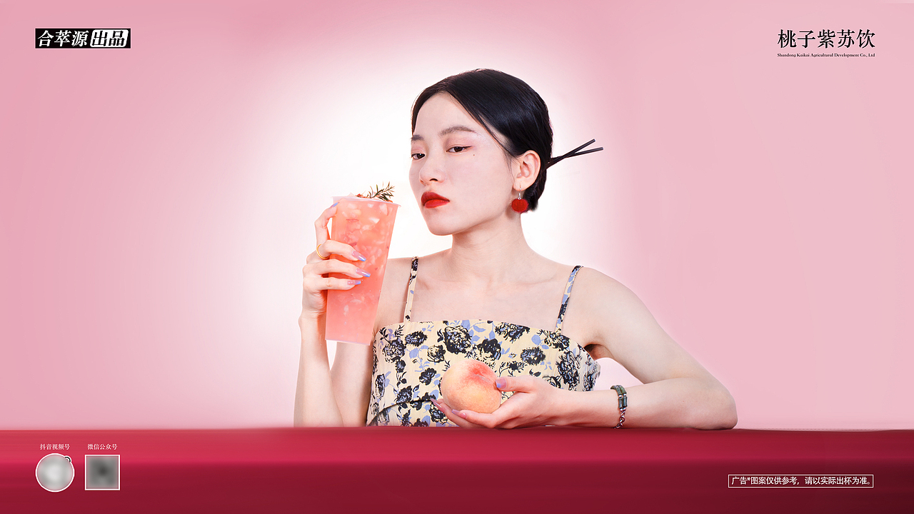 饮品拍摄/人像（图ZMzQzNDI1ODMy） - 产品摄影 - 站酷设计师摄饮原创素材 - 站酷ZCOOL