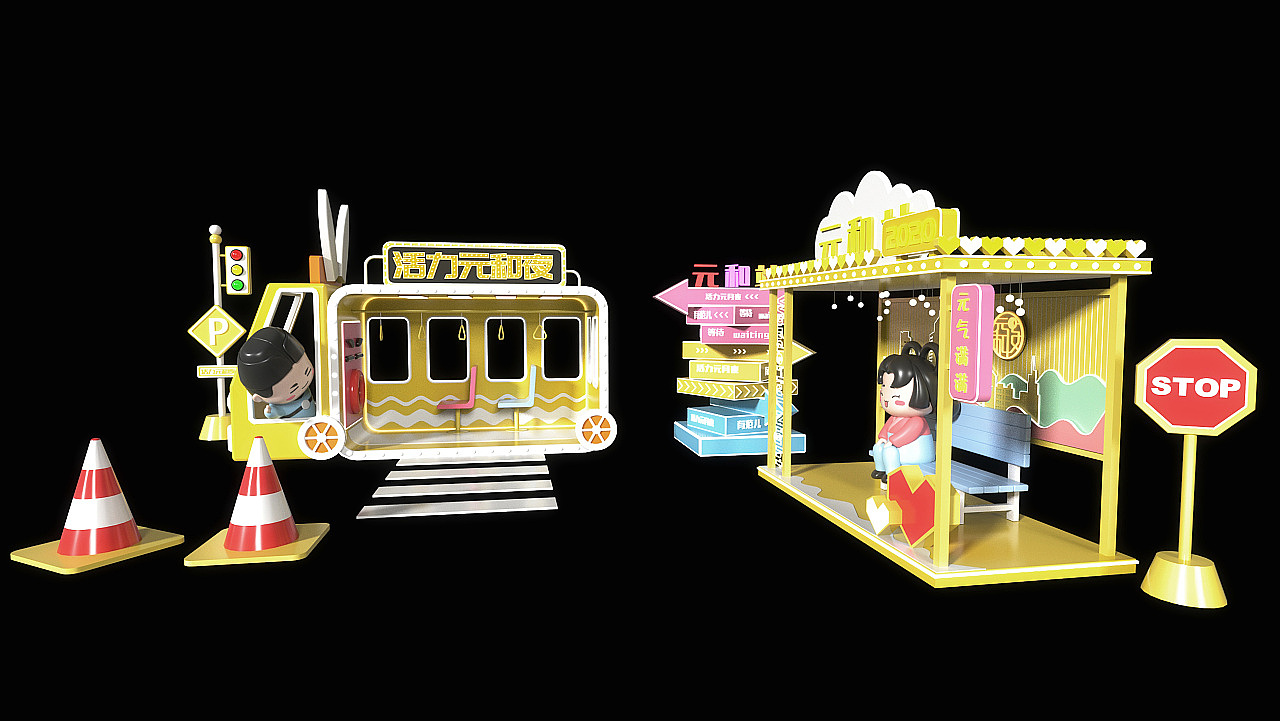 活力元和夜美陈设计（图ZMzM0MzU2NzQw） - 其他三维 - 站酷设计师pepper1110原创素材 - 站酷ZCOOL