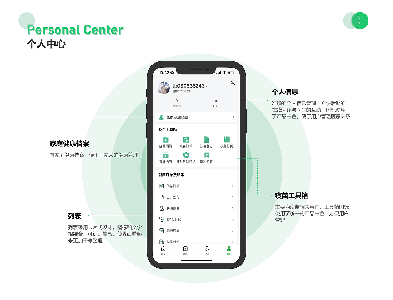 安安作品集（图ZMzYxNjEzNDY4） - APP界面 - 站酷设计师蛇蝎美少安原创素材 - 站酷ZCOOL