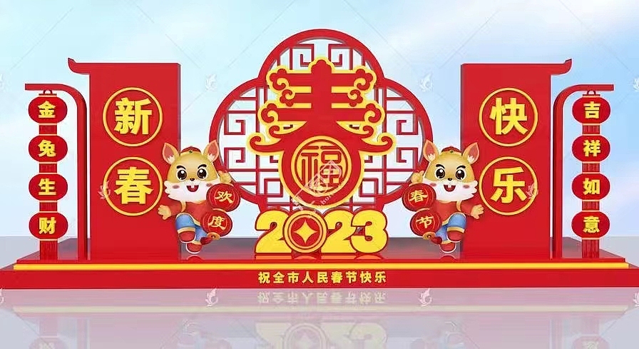 2023兔年新年春节氛围装饰摆件,酒店商场公园大型堆头