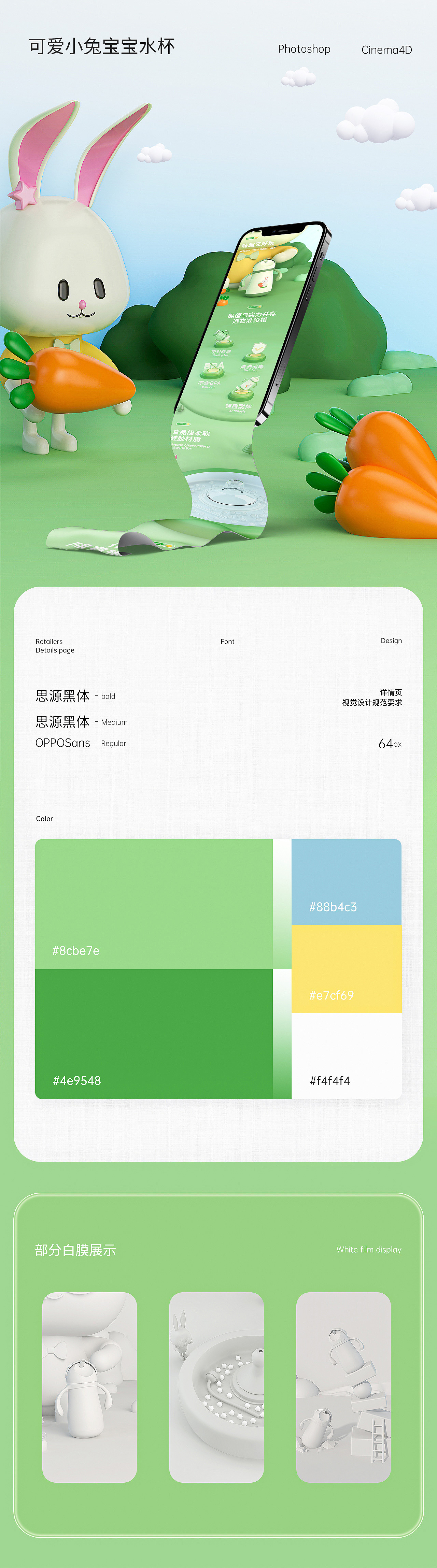 儿童水杯 C4D渲染详情页