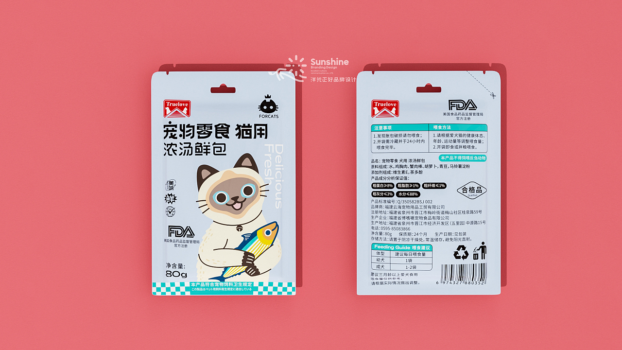 寵物零食包裝設計 寵物食品包裝 貓糧包裝狗糧包裝設計