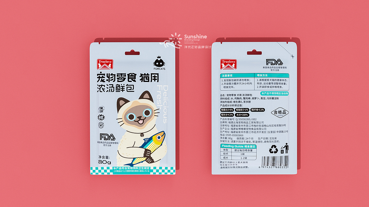宠物零食包装设计 宠物食品包装 猫粮包装 宠物品牌vi(图ZMzE0NjM4MzY0) - 包装 - 站酷设计师郑昌洪品牌vi包装原创素材 - 站酷ZCOOL