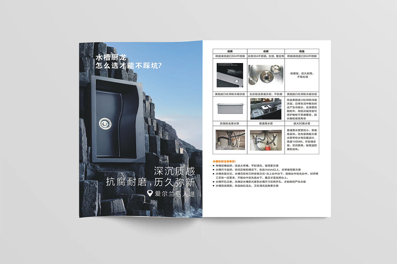 卫浴产品手册画册排版