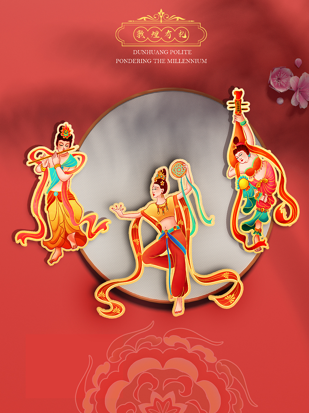 寻味千年,敦煌有礼 | 国潮场景插画