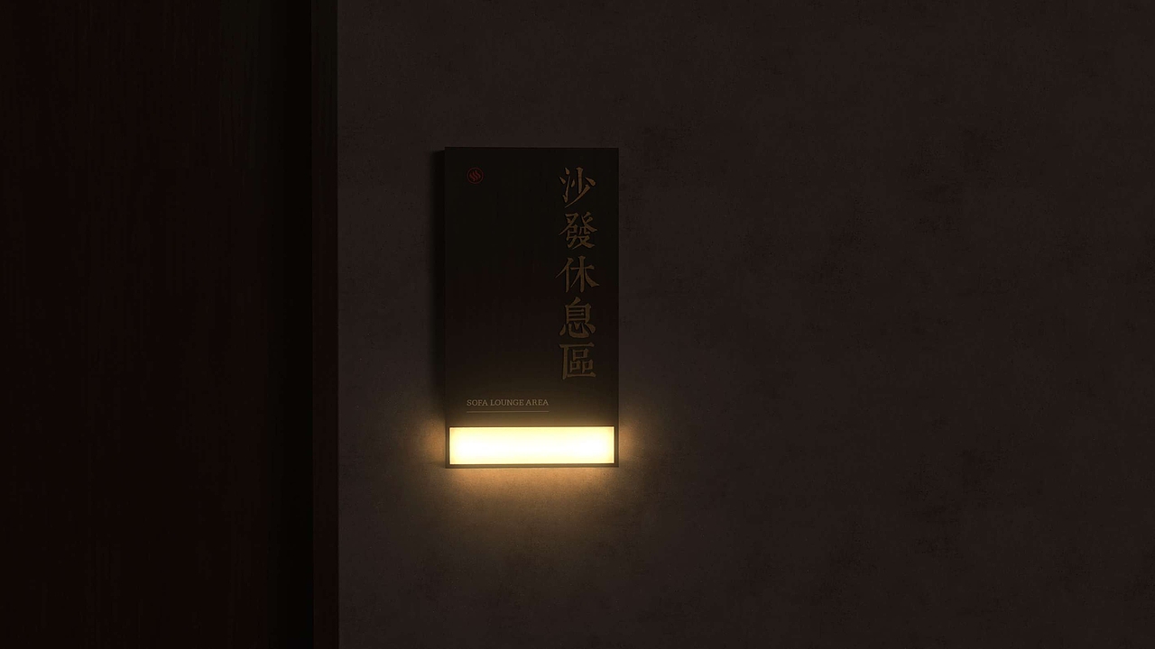 宁海乡根小镇 导视系统设计方案（图ZMzU5NTA1MjU2） - 商业空间设计 - 站酷设计师非果文化TeamFeat原创素材 - 站酷ZCOOL