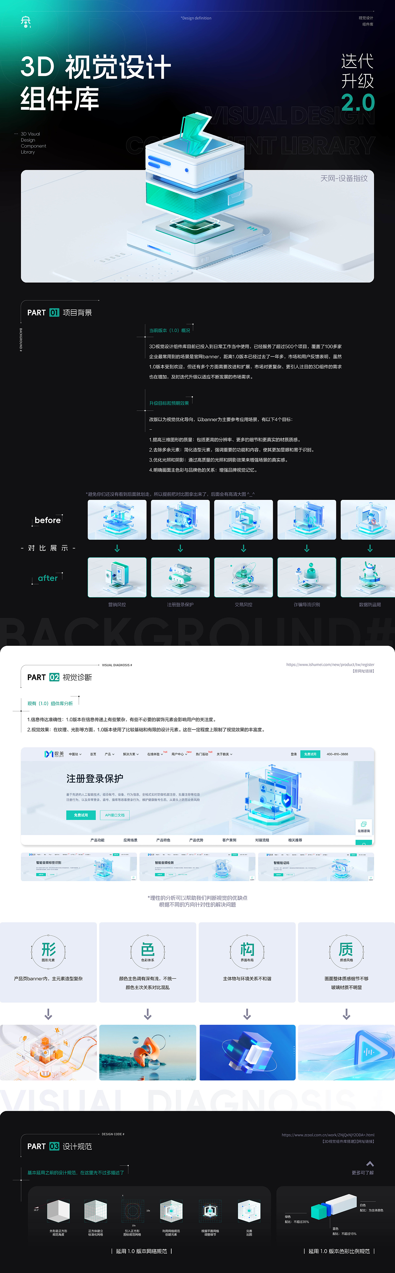 3D视觉组件库&三维图标 #升级2.0(图ZMzUxNDI1Mjg4) - 图标 - 站酷设计师DONG吾原创素材 - 站酷ZCOOL