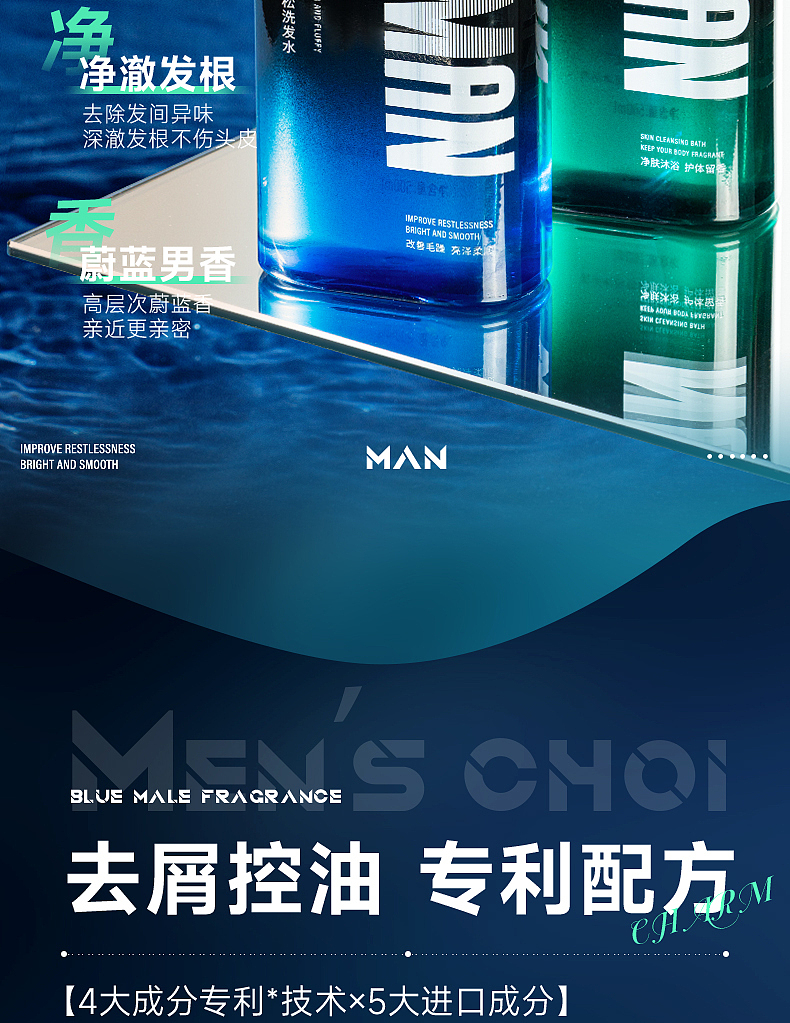 男士洗发水（图ZMzY2OTYzNjQ0） - 电商 - 站酷设计师Z40691618原创素材 - 站酷ZCOOL