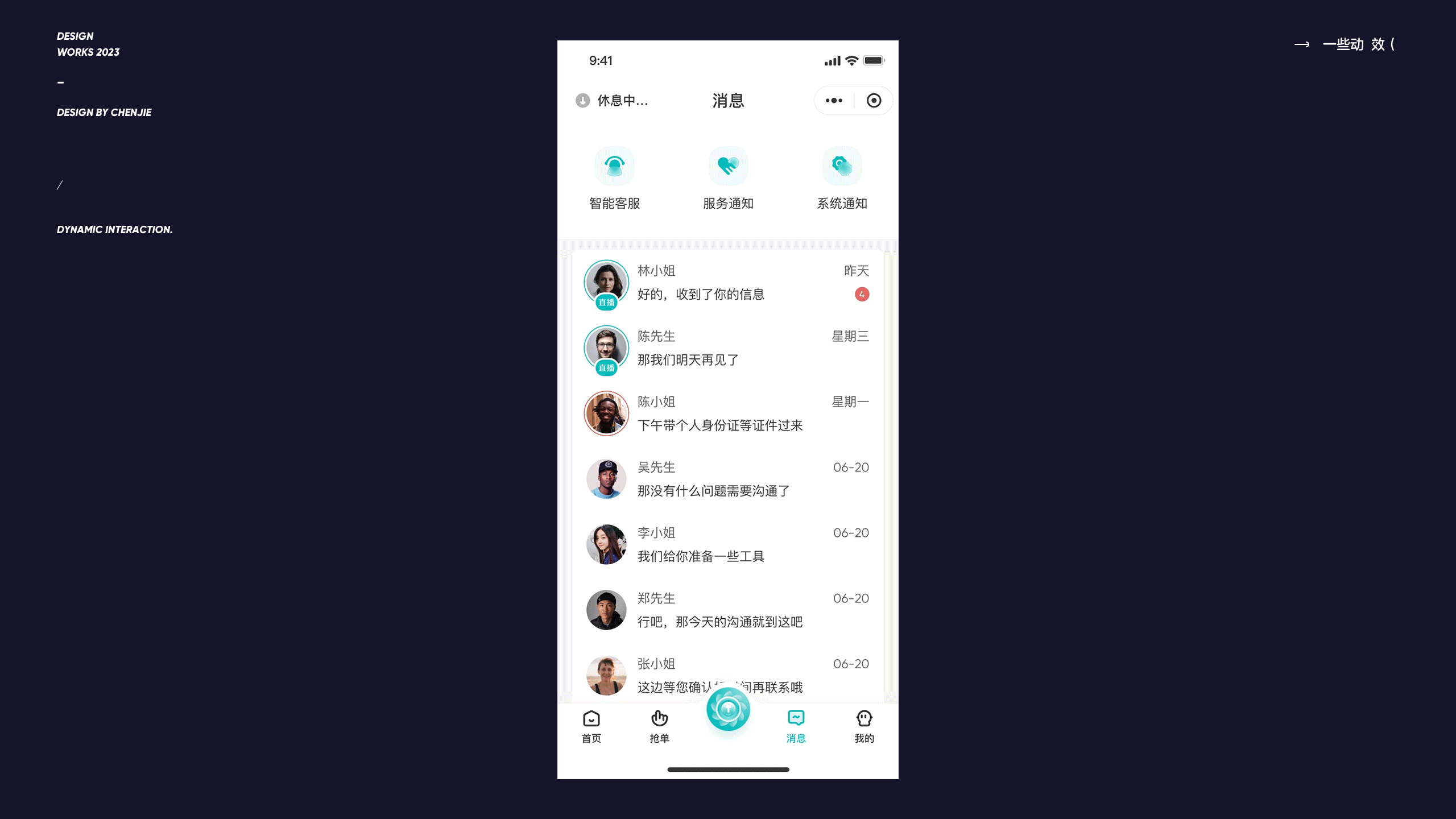 about , 一些动效 2 / 😭😭😭(图ZMzYxMTY0NjY0) - APP界面 - 站酷设计师陈出杰作原创素材 - 站酷ZCOOL