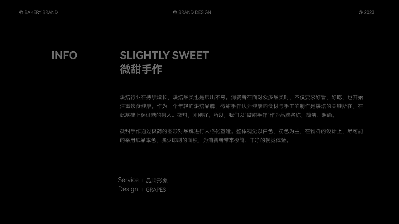 微甜手作-烘焙品牌全案设计（图ZMzQwOTY1ODI0） - 品牌 - 站酷设计师GRAPES7原创素材 - 站酷ZCOOL