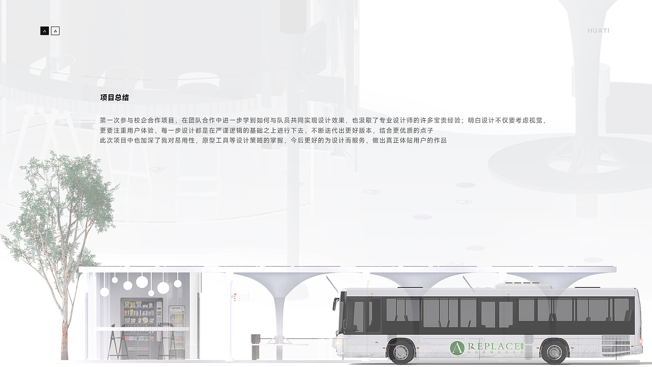 2023校招UX/UE作品集（图ZMzI5NDA1MjI4） - 软件界面 - 站酷设计师weewoo原创素材 - 站酷ZCOOL