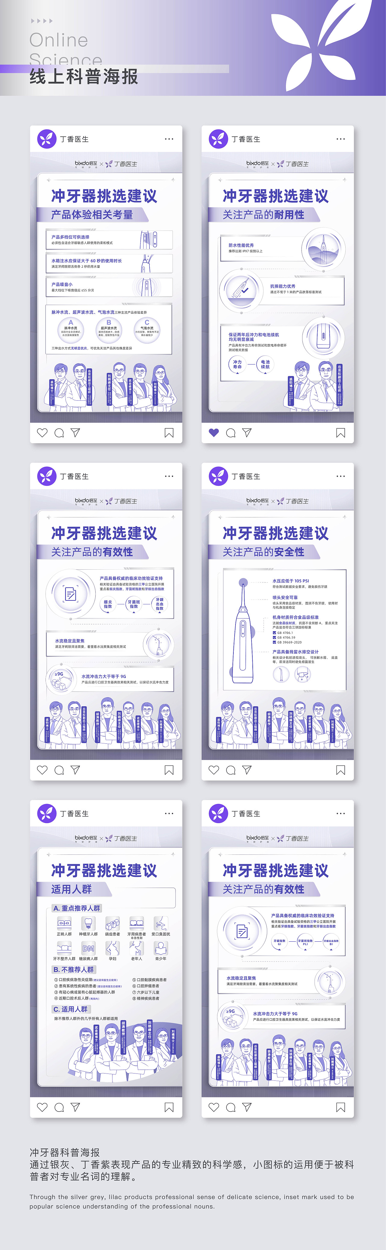 倍至×丁香冲牙器礼盒（图ZMzEwMjI2ODI4） - 包装 - 站酷设计师鹿也设计原创素材 - 站酷ZCOOL