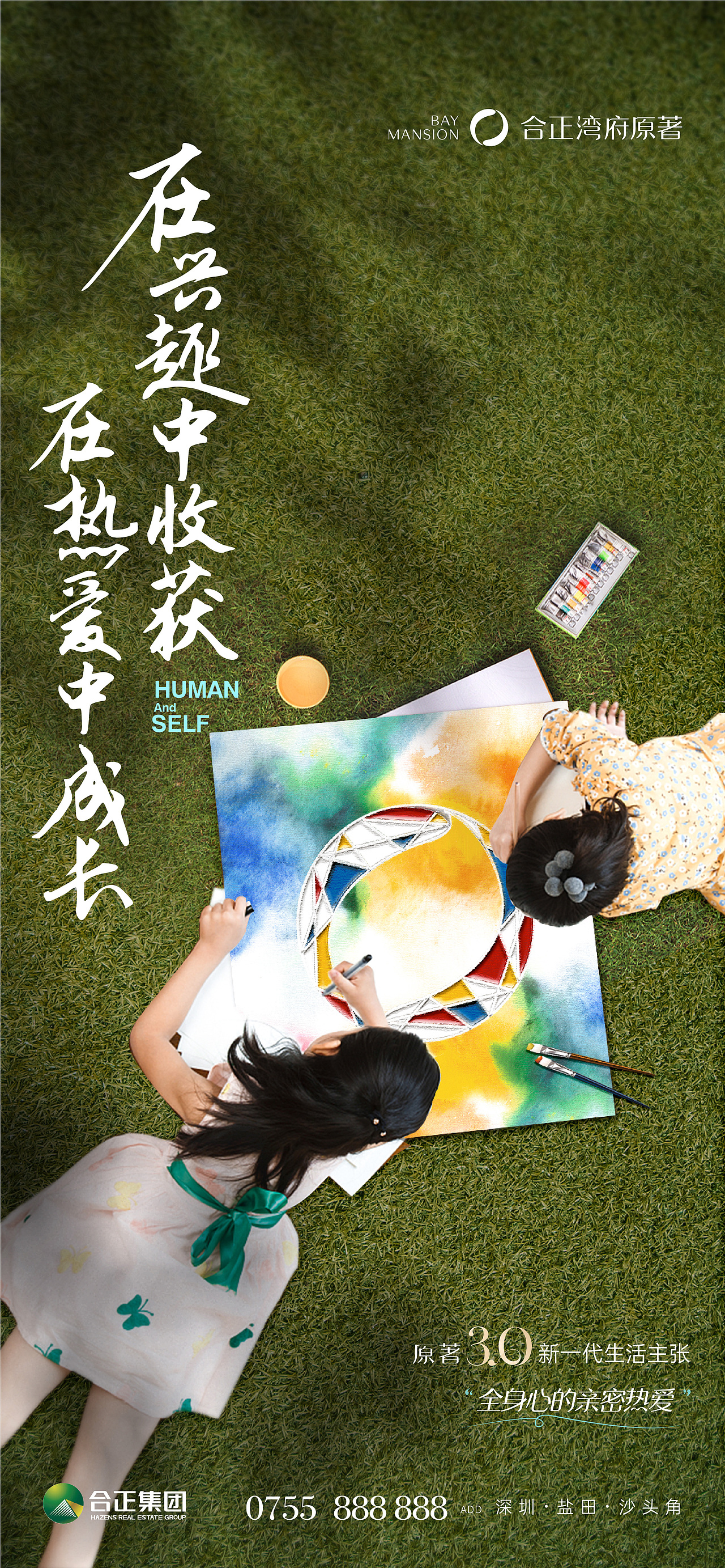 合正·湾府原著