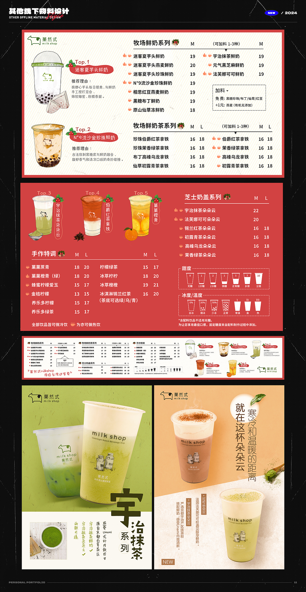 最新作品集整理（图ZMzY0OTA4ODc2） - 电商 - 站酷设计师小北要火原创素材 - 站酷ZCOOL