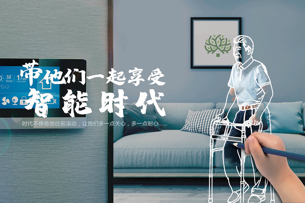 养老海报（图ZMzU2OTQwMTcy） - 海报 - 站酷设计师apple800原创素材 - 站酷ZCOOL