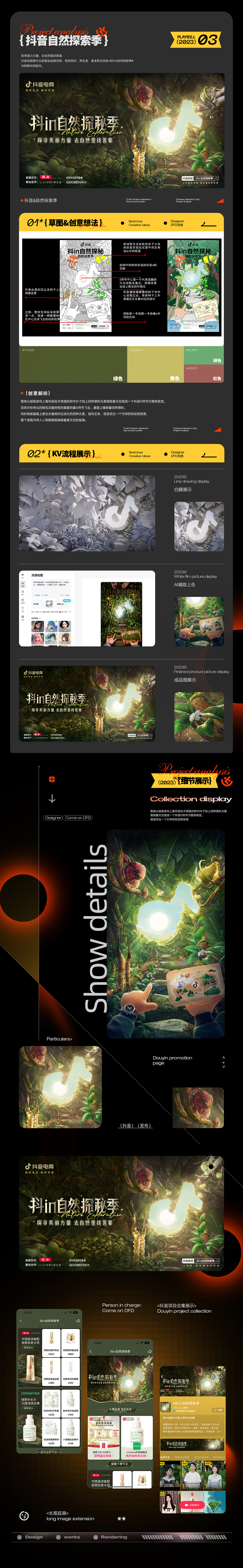 2023年下半年案例(AI分色结合商业项目)分享(图ZMzYxOTA1NjA4) - 海报 - 站酷设计师DFD加油原创素材 - 站酷ZCOOL