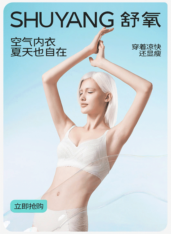 舒氧电商视觉全案（图ZMzYxMDg2Nzky） - 电商 - 站酷设计师元素魔方阿进原创素材 - 站酷ZCOOL