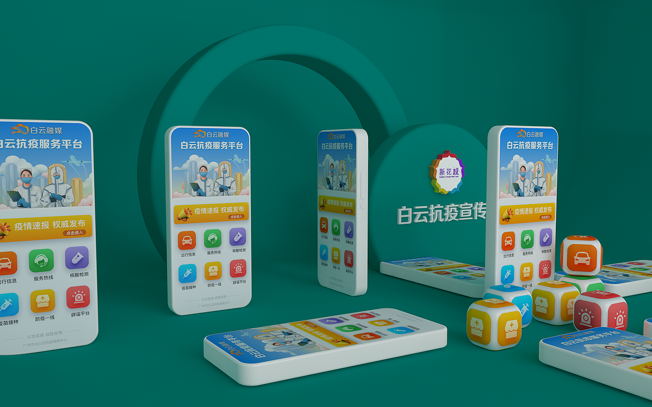 广州市文明实践云