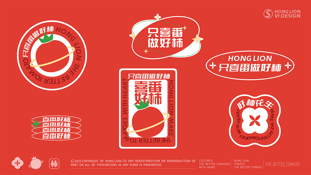 爆造羊驼 x 鸿狮子 | 只喜番做好柿