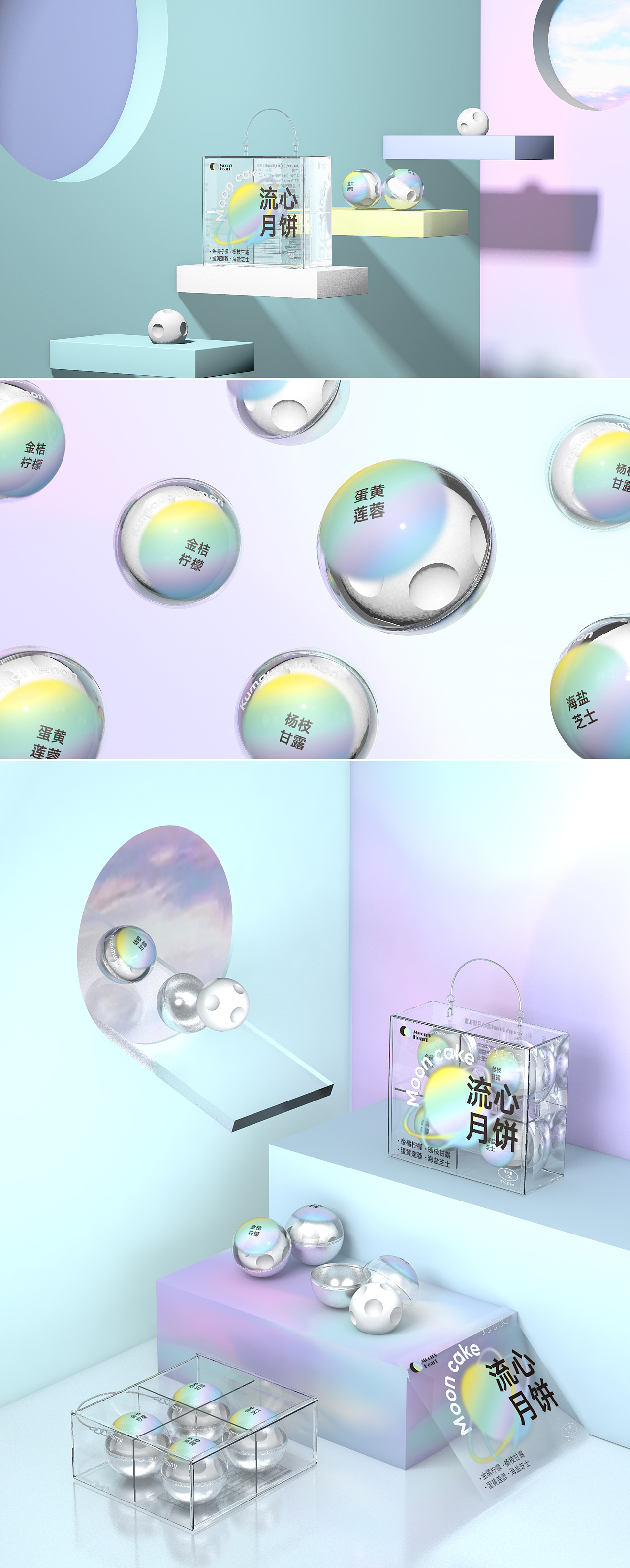 Moon’s Heart × 彤宝 | 流心月饼品牌包装设计（图ZMzE3MTk5NDky） - 包装 - 站酷设计师彤宝_原创素材 - 站酷ZCOOL