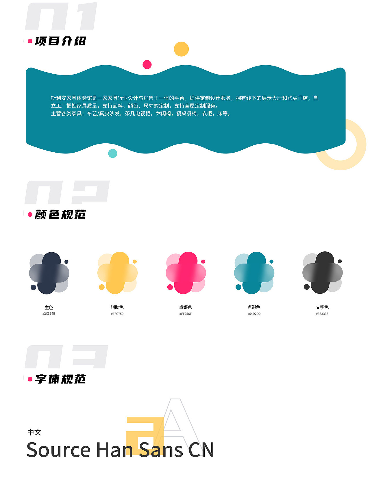 家具网页设计｜作品集（图ZMzI2MjMzMDI4） - 企业官网 - 站酷设计师沅漪原创素材 - 站酷ZCOOL