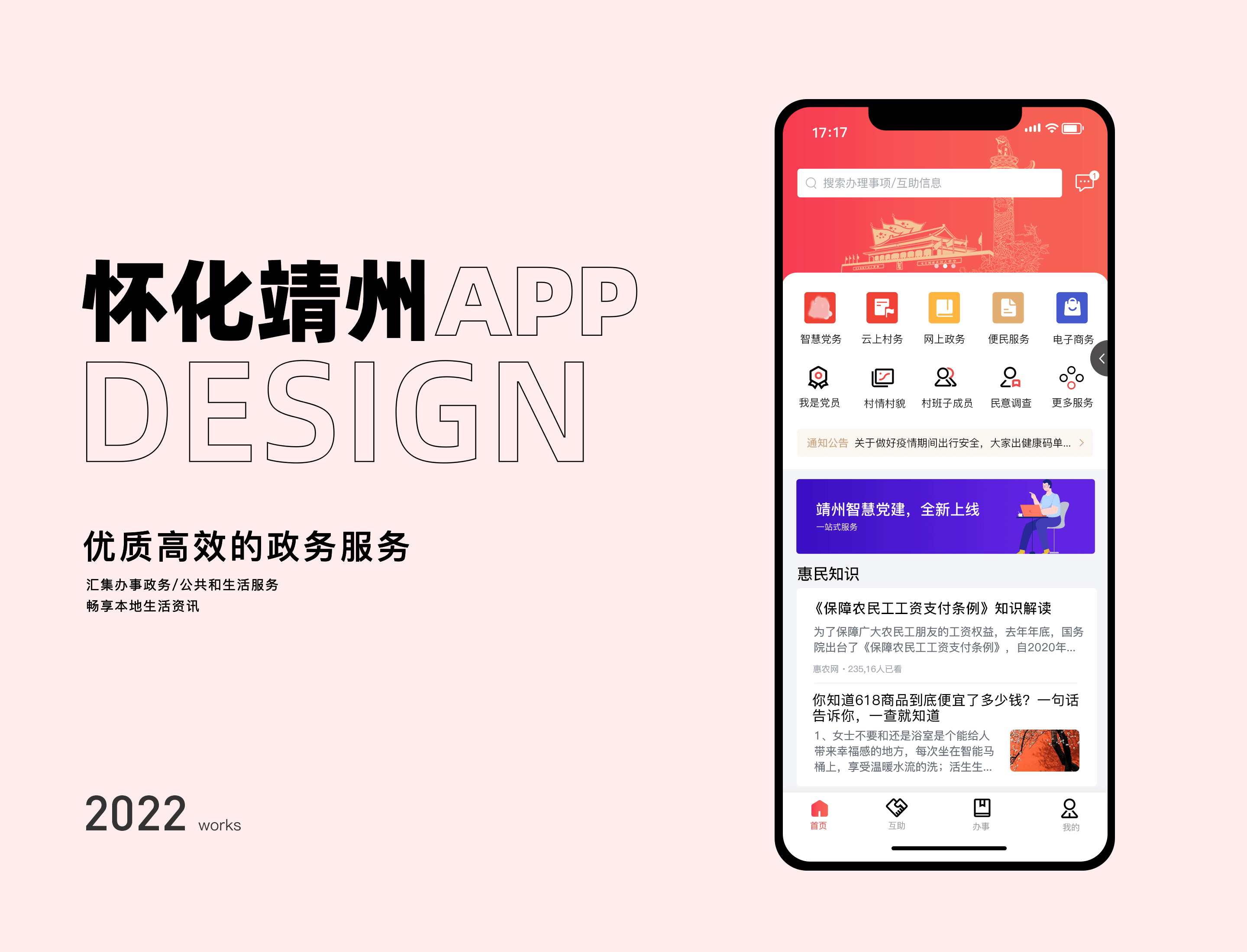 2022年作品集（图ZMzAzMTI0Mjc2） - APP界面 - 站酷设计师UI设计师周瑶瑶原创素材 - 站酷ZCOOL