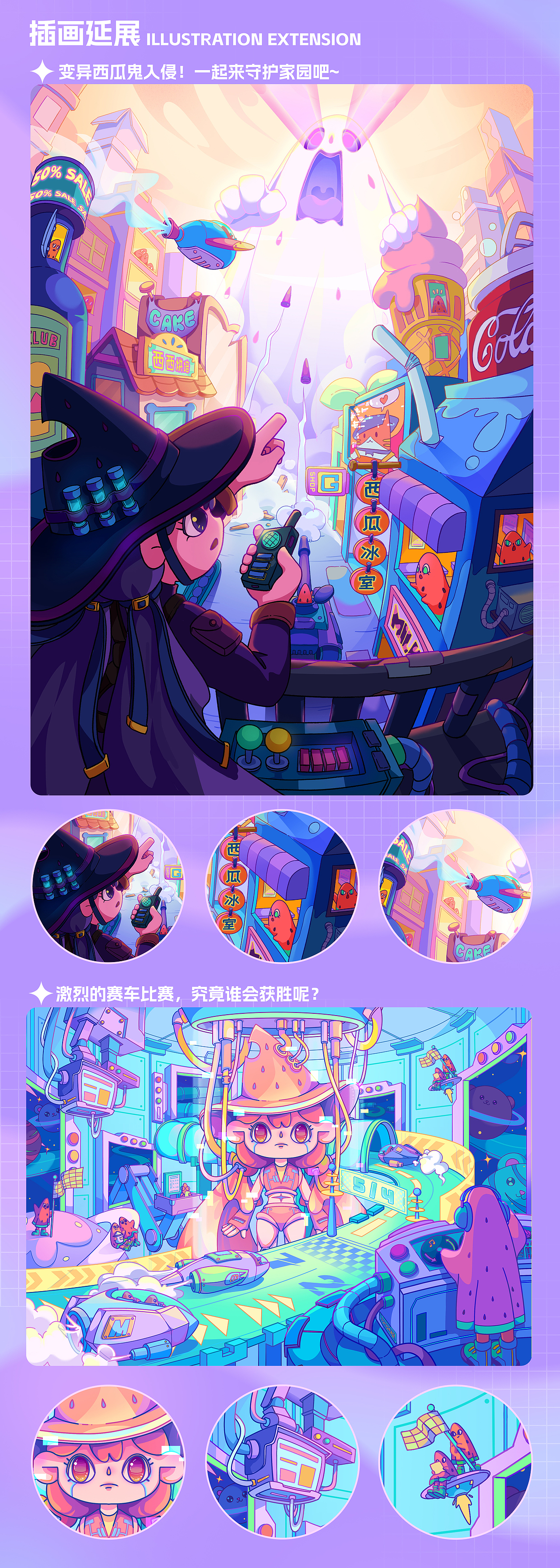 原创IP形象设计 ｜ Melonie梅洛妮（图ZMzIyMTI3NjYw） - 新锐潮流插画 - 站酷设计师西瓜大大卷原创素材 - 站酷ZCOOL