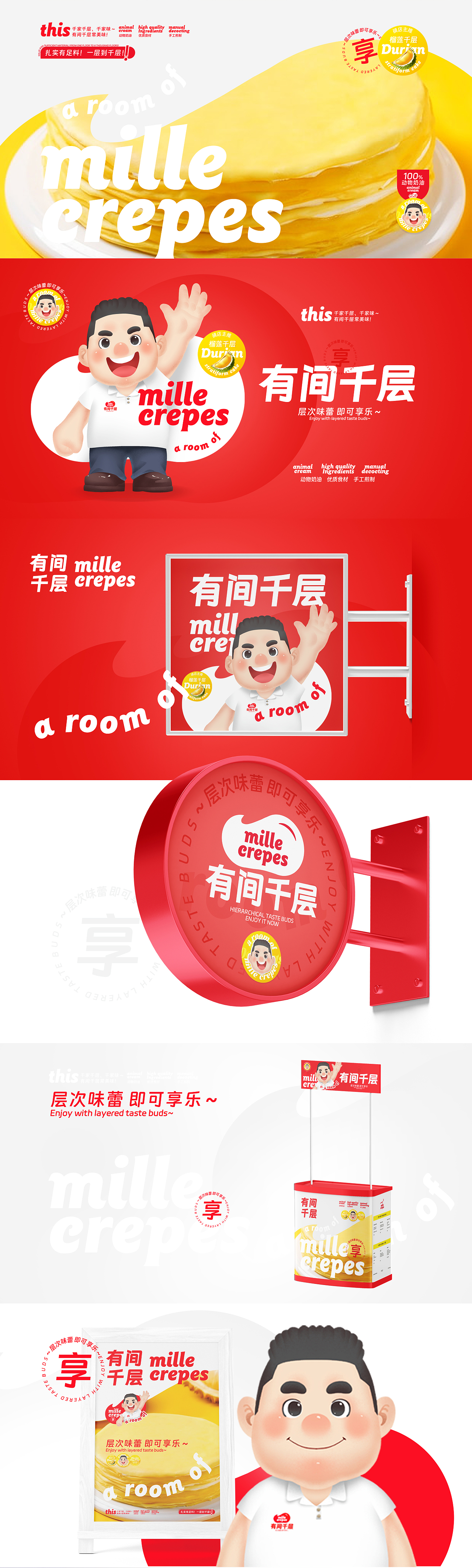有间千层｜品牌设计 - a room of mille crepes（图ZMzU0MDY2MDQ0） - 品牌 - 站酷设计师BucksDesign原创素材 - 站酷ZCOOL